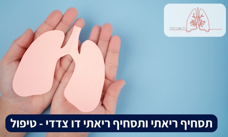תסחיף ריאתי טיפול