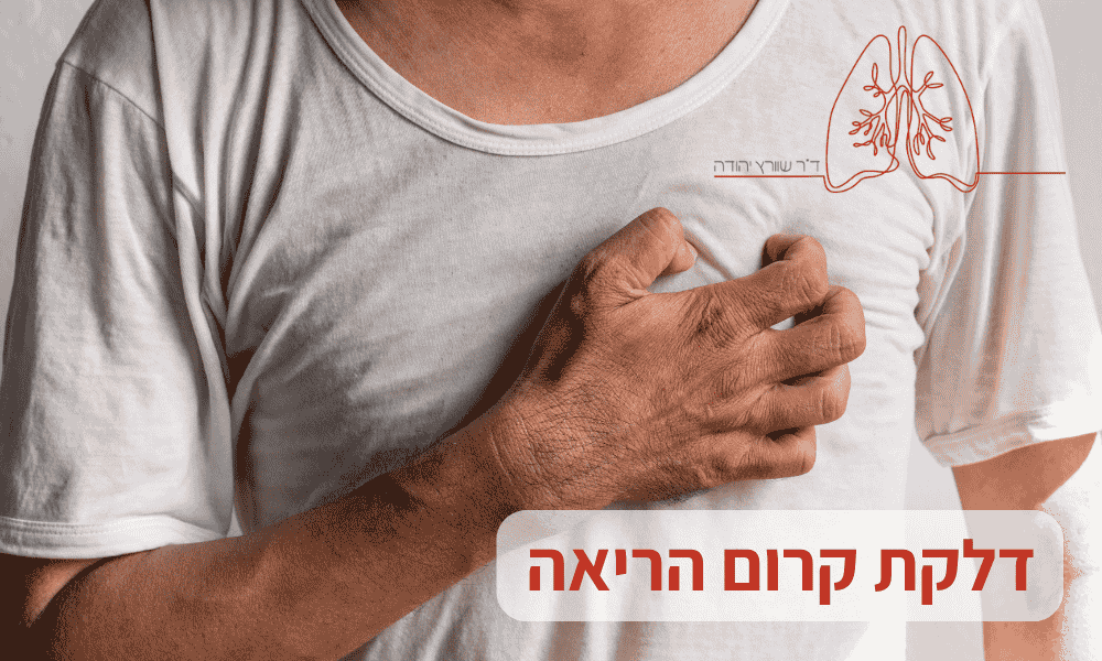 דלקת קרום הריאה